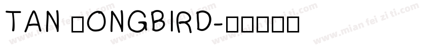 TAN SONGBIRD字体转换